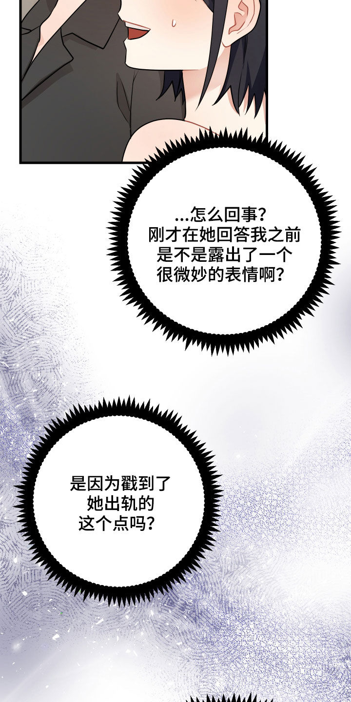 《最高机密》漫画最新章节第32章：打晕免费下拉式在线观看章节第【15】张图片