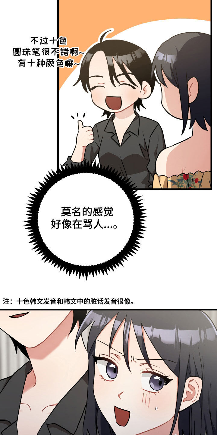 《最高机密》漫画最新章节第32章：打晕免费下拉式在线观看章节第【20】张图片