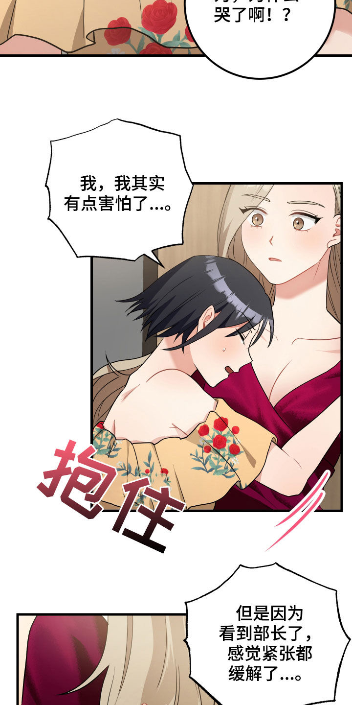 《最高机密》漫画最新章节第32章：打晕免费下拉式在线观看章节第【7】张图片