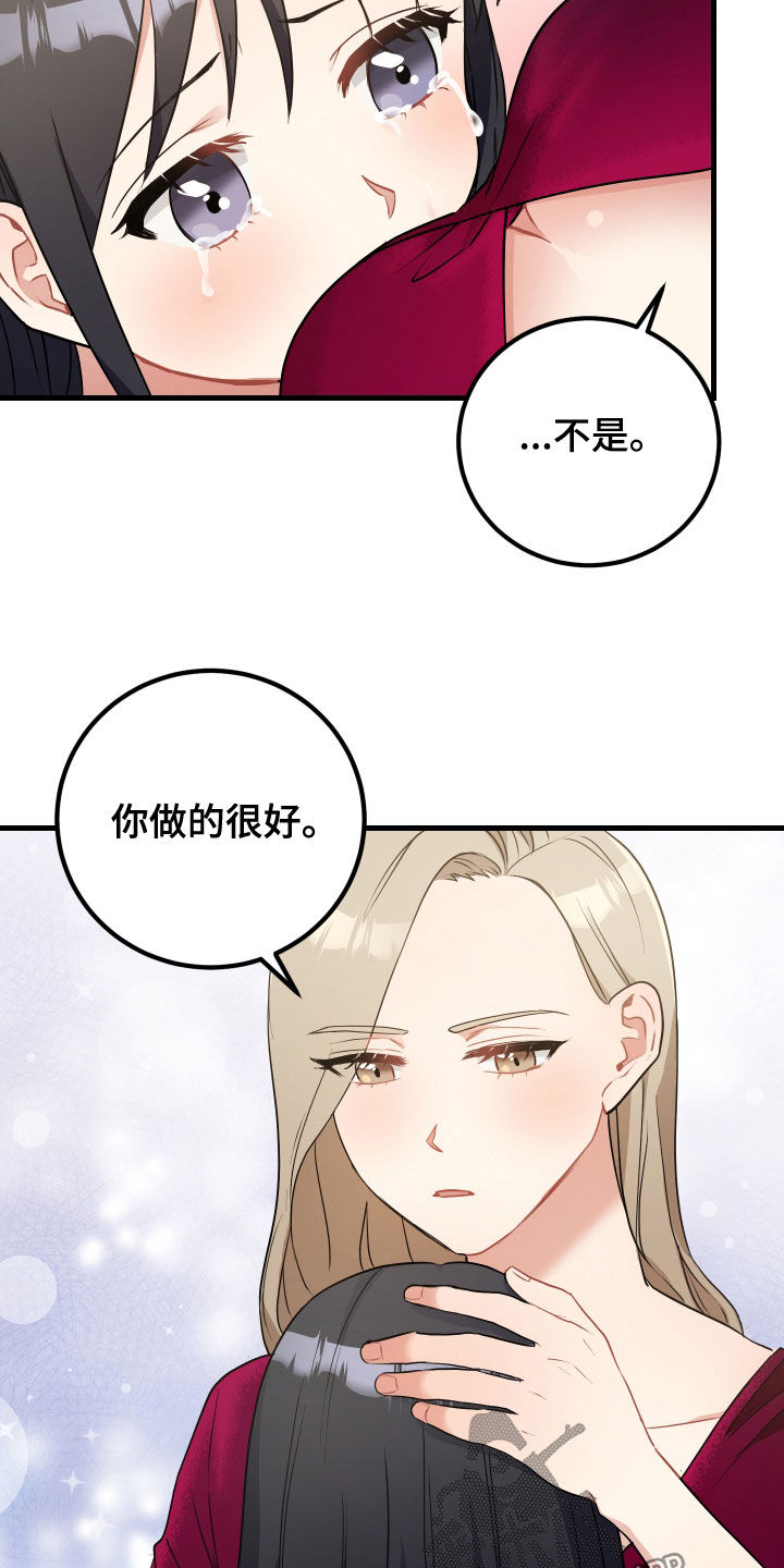 《最高机密》漫画最新章节第32章：打晕免费下拉式在线观看章节第【5】张图片