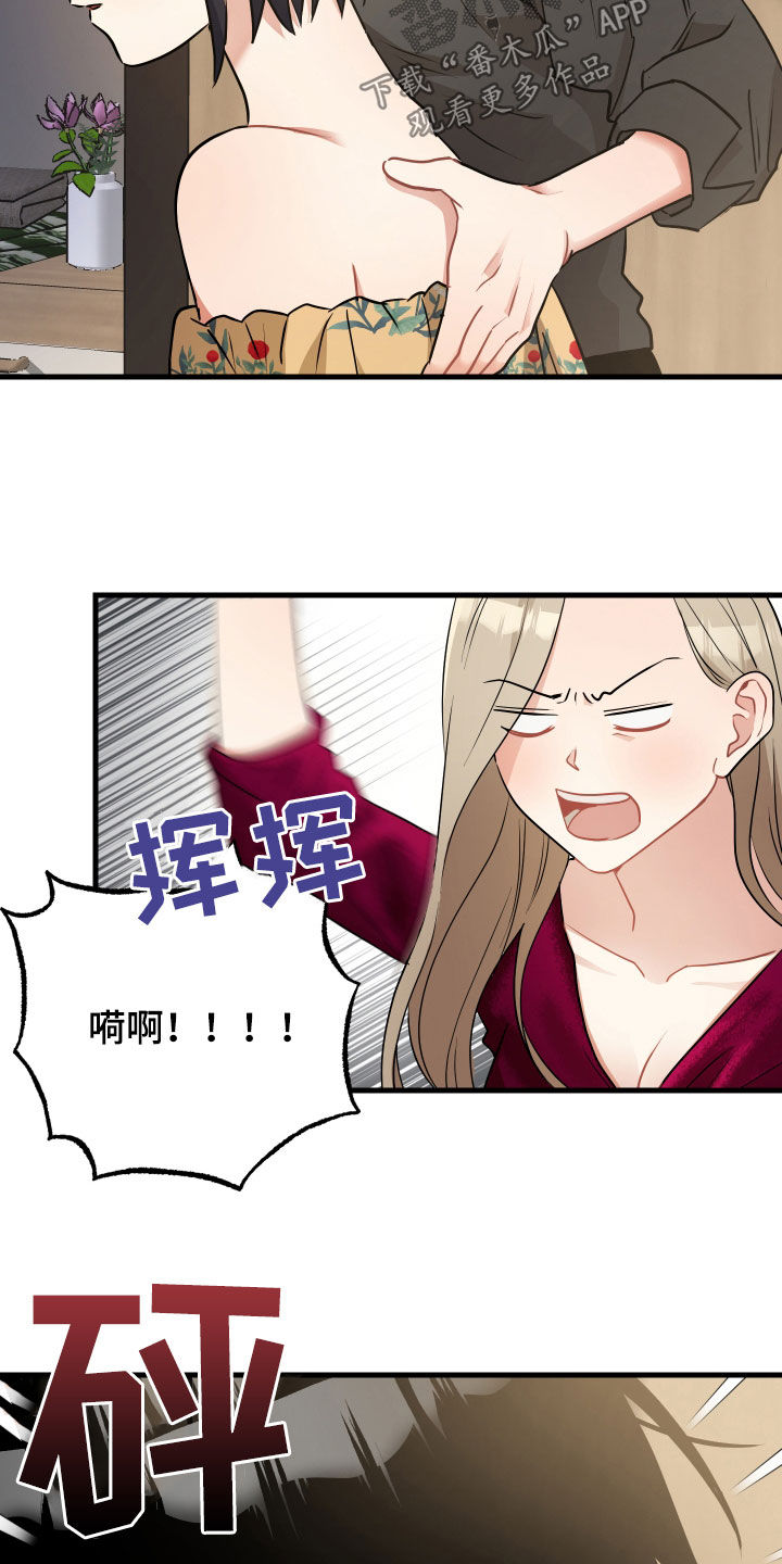 《最高机密》漫画最新章节第32章：打晕免费下拉式在线观看章节第【11】张图片