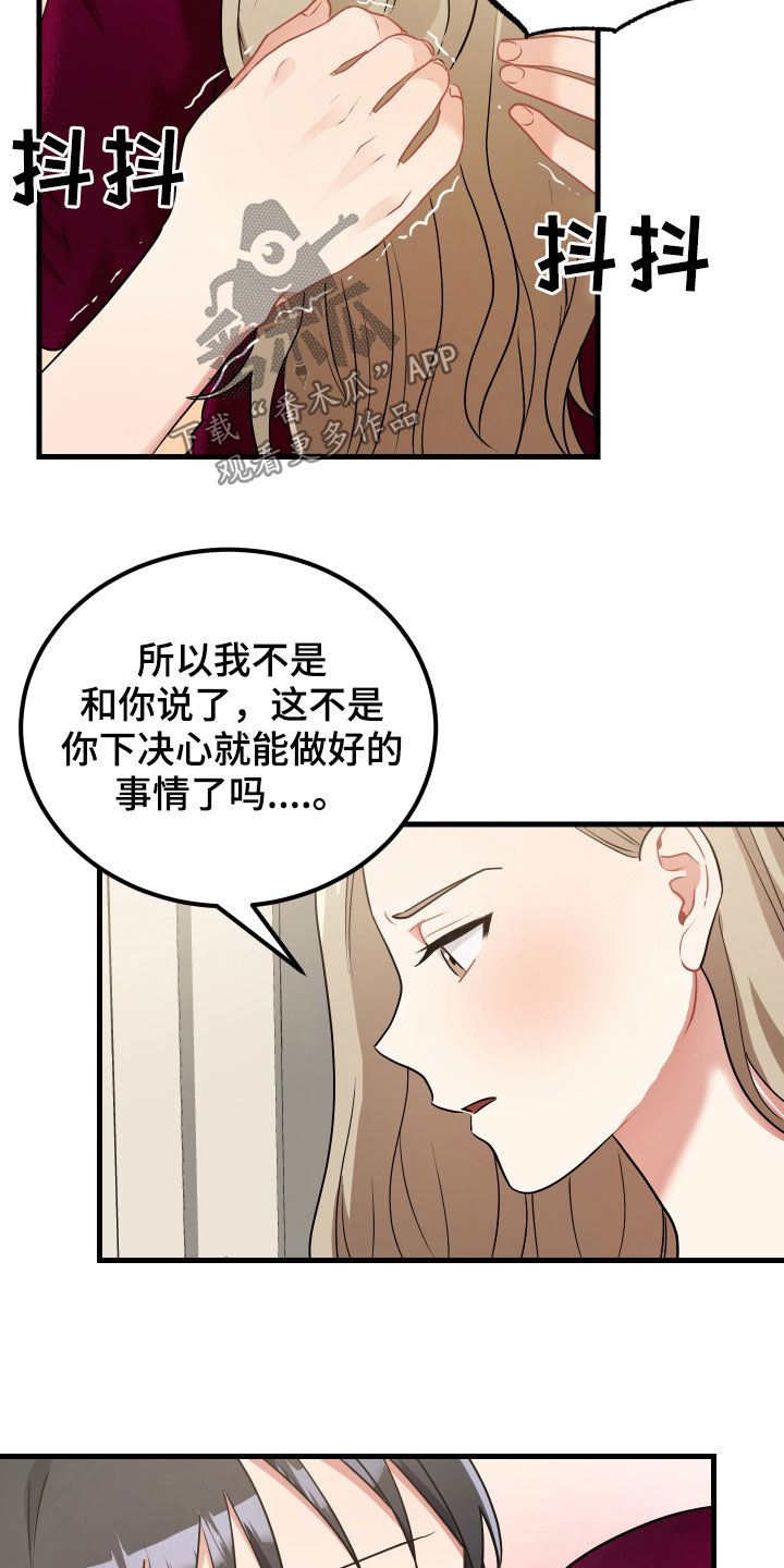 《最高机密》漫画最新章节第32章：打晕免费下拉式在线观看章节第【6】张图片