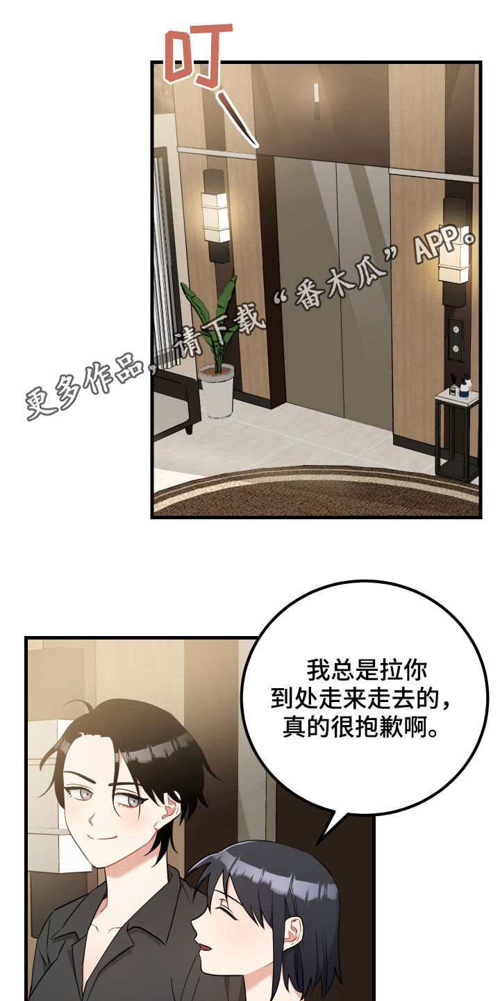 《最高机密》漫画最新章节第32章：打晕免费下拉式在线观看章节第【22】张图片