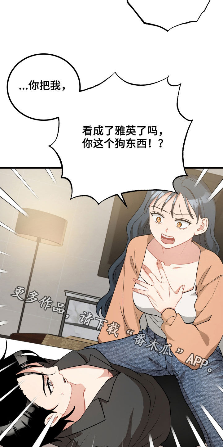 《最高机密》漫画最新章节第32章：打晕免费下拉式在线观看章节第【2】张图片