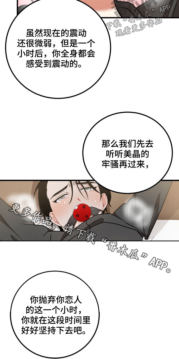 《最高机密》漫画最新章节第33章：报仇免费下拉式在线观看章节第【2】张图片