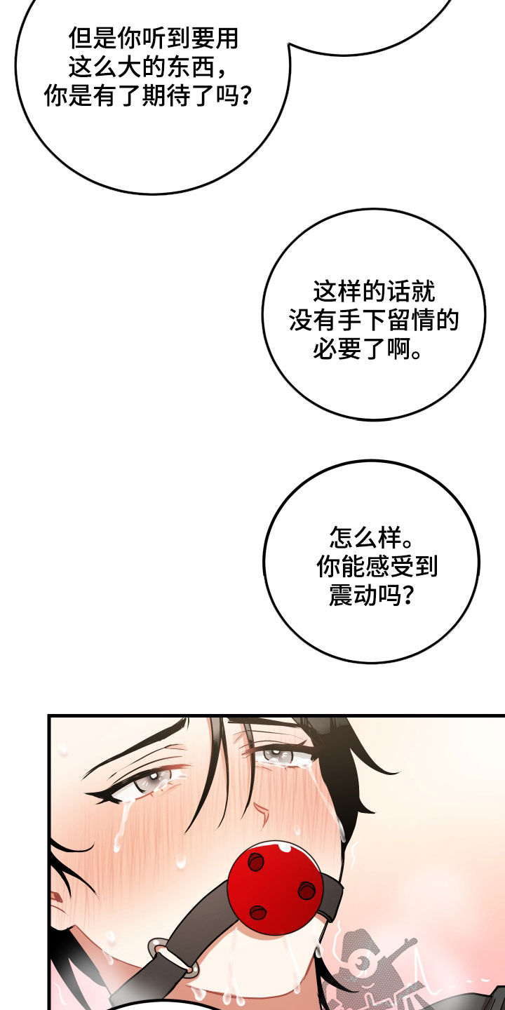 《最高机密》漫画最新章节第33章：报仇免费下拉式在线观看章节第【3】张图片