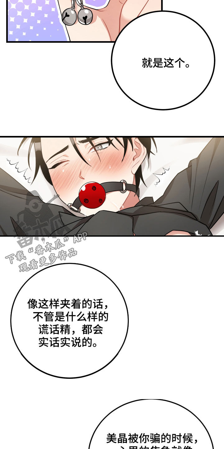 《最高机密》漫画最新章节第33章：报仇免费下拉式在线观看章节第【11】张图片