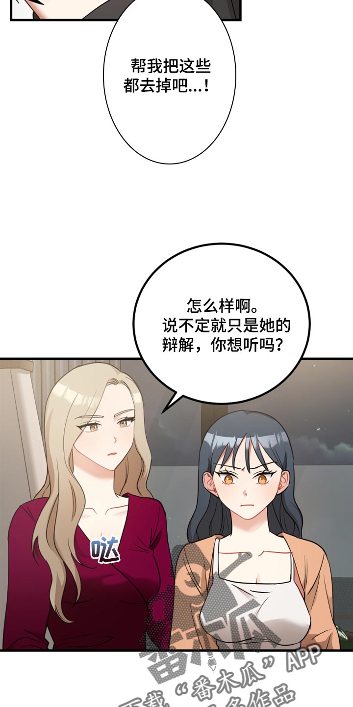 《最高机密》漫画最新章节第34章：我想听一下免费下拉式在线观看章节第【2】张图片