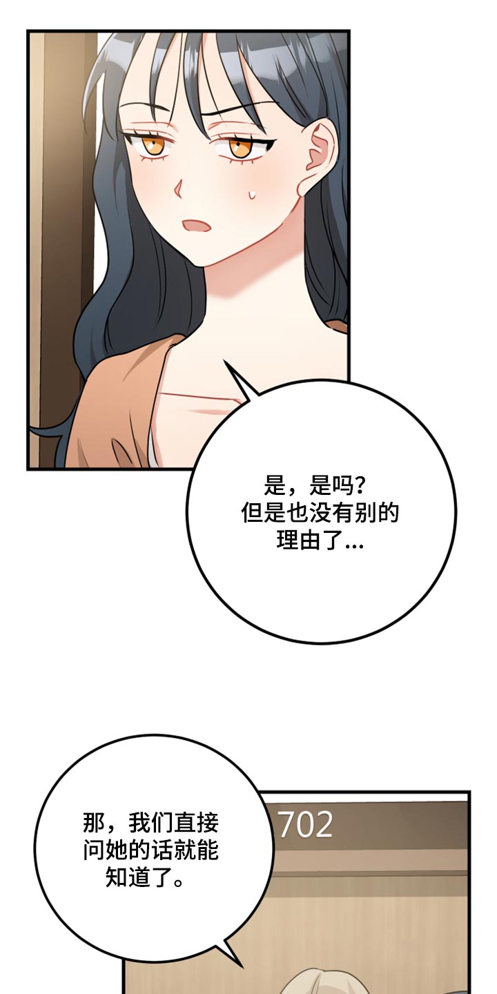 《最高机密》漫画最新章节第34章：我想听一下免费下拉式在线观看章节第【8】张图片