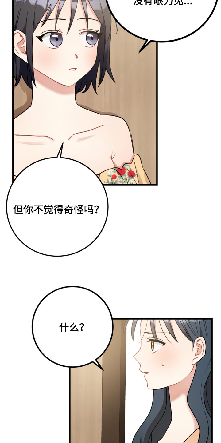 《最高机密》漫画最新章节第34章：我想听一下免费下拉式在线观看章节第【10】张图片