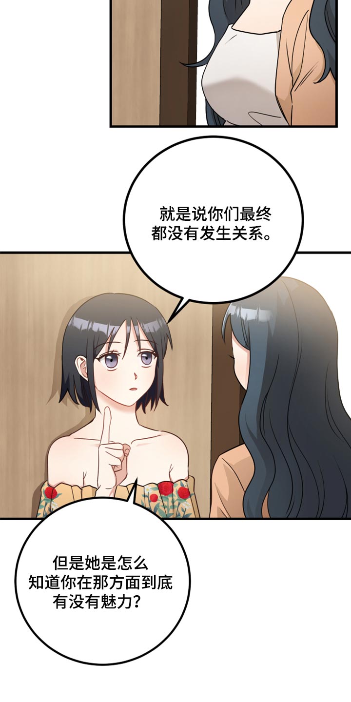 《最高机密》漫画最新章节第34章：我想听一下免费下拉式在线观看章节第【9】张图片