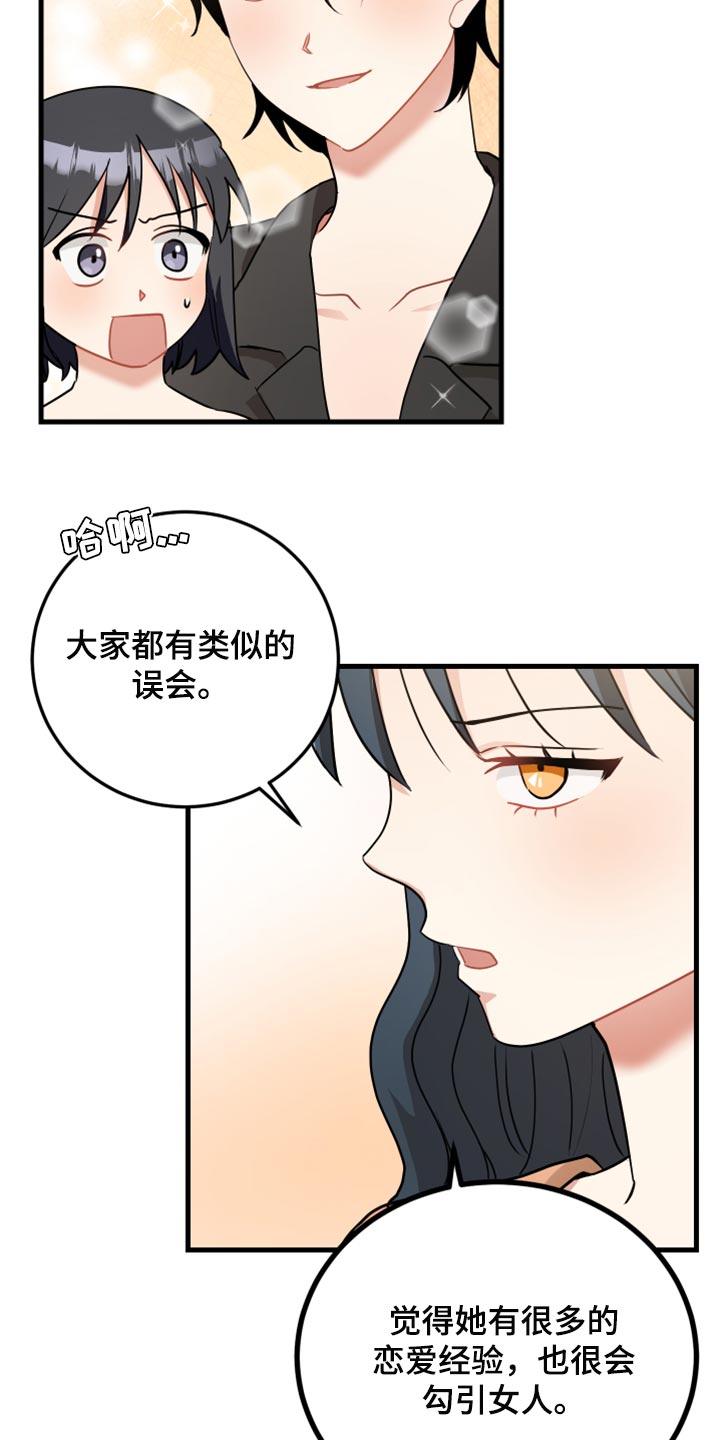 《最高机密》漫画最新章节第34章：我想听一下免费下拉式在线观看章节第【17】张图片