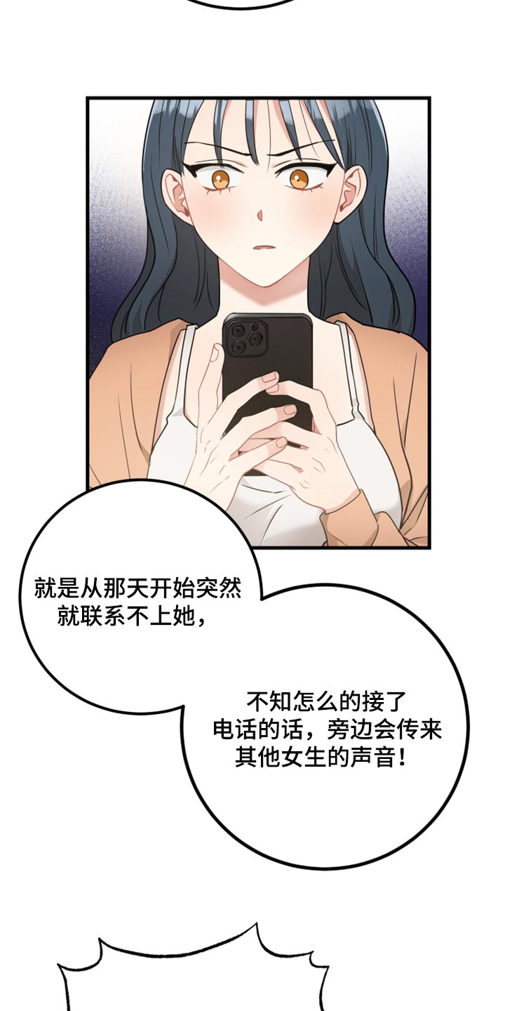 《最高机密》漫画最新章节第34章：我想听一下免费下拉式在线观看章节第【12】张图片