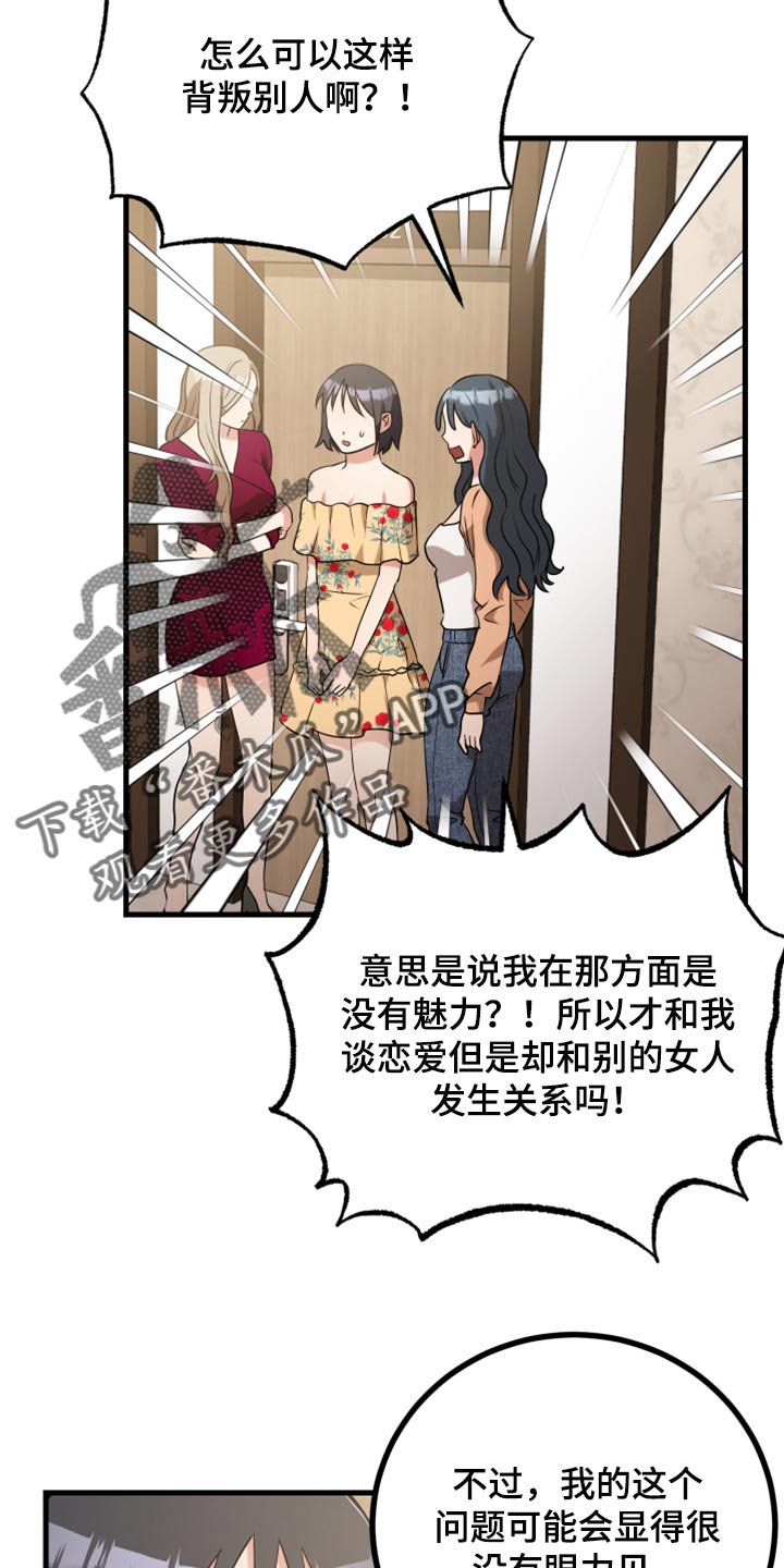 《最高机密》漫画最新章节第34章：我想听一下免费下拉式在线观看章节第【11】张图片