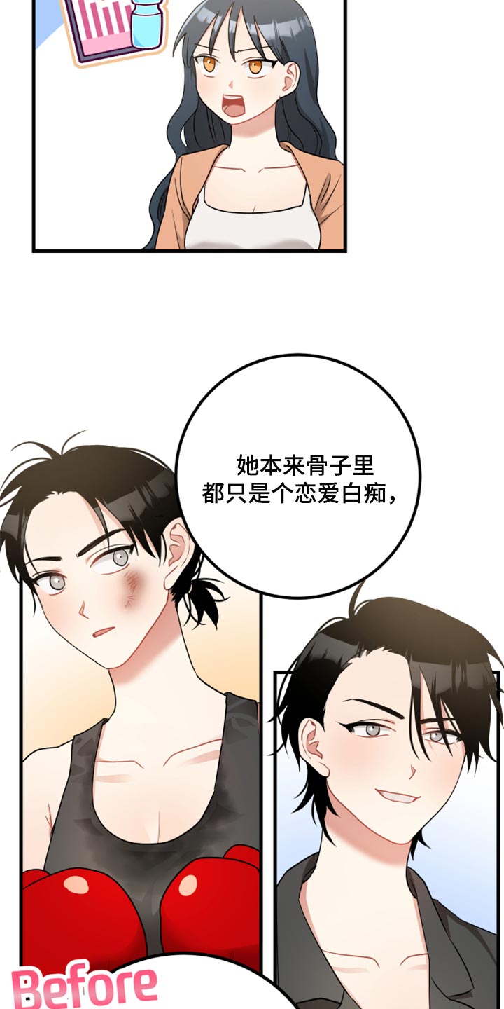 《最高机密》漫画最新章节第34章：我想听一下免费下拉式在线观看章节第【15】张图片