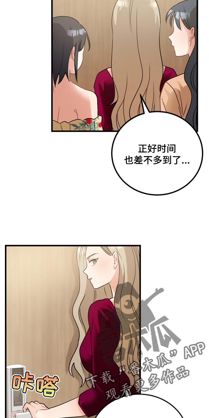 《最高机密》漫画最新章节第34章：我想听一下免费下拉式在线观看章节第【7】张图片