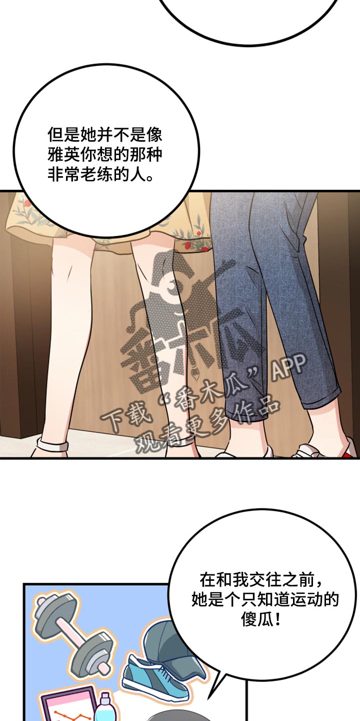 《最高机密》漫画最新章节第34章：我想听一下免费下拉式在线观看章节第【16】张图片