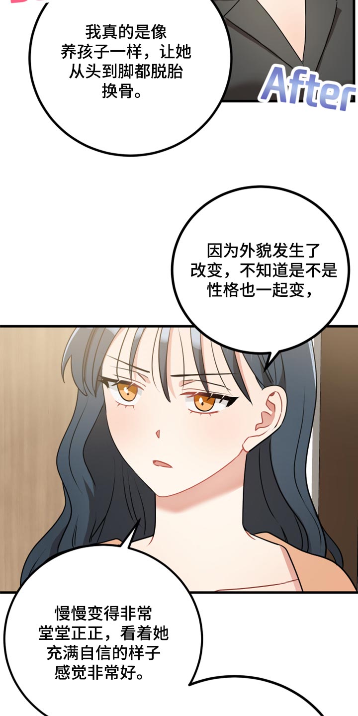 《最高机密》漫画最新章节第34章：我想听一下免费下拉式在线观看章节第【14】张图片