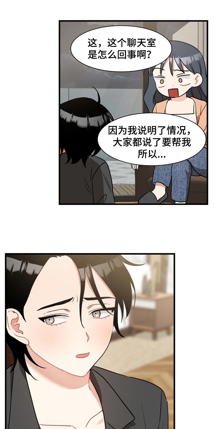 《最高机密》漫画最新章节第35章：原谅免费下拉式在线观看章节第【10】张图片