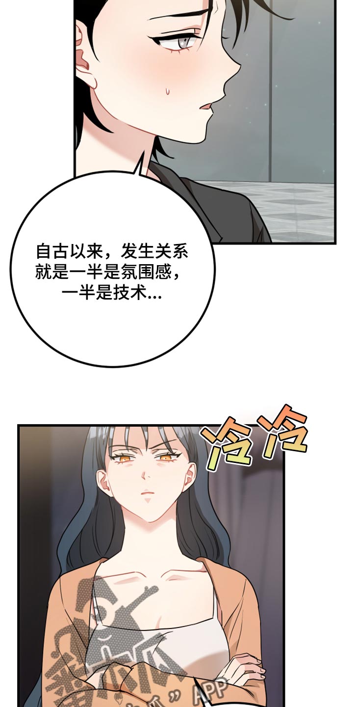 《最高机密》漫画最新章节第35章：原谅免费下拉式在线观看章节第【13】张图片