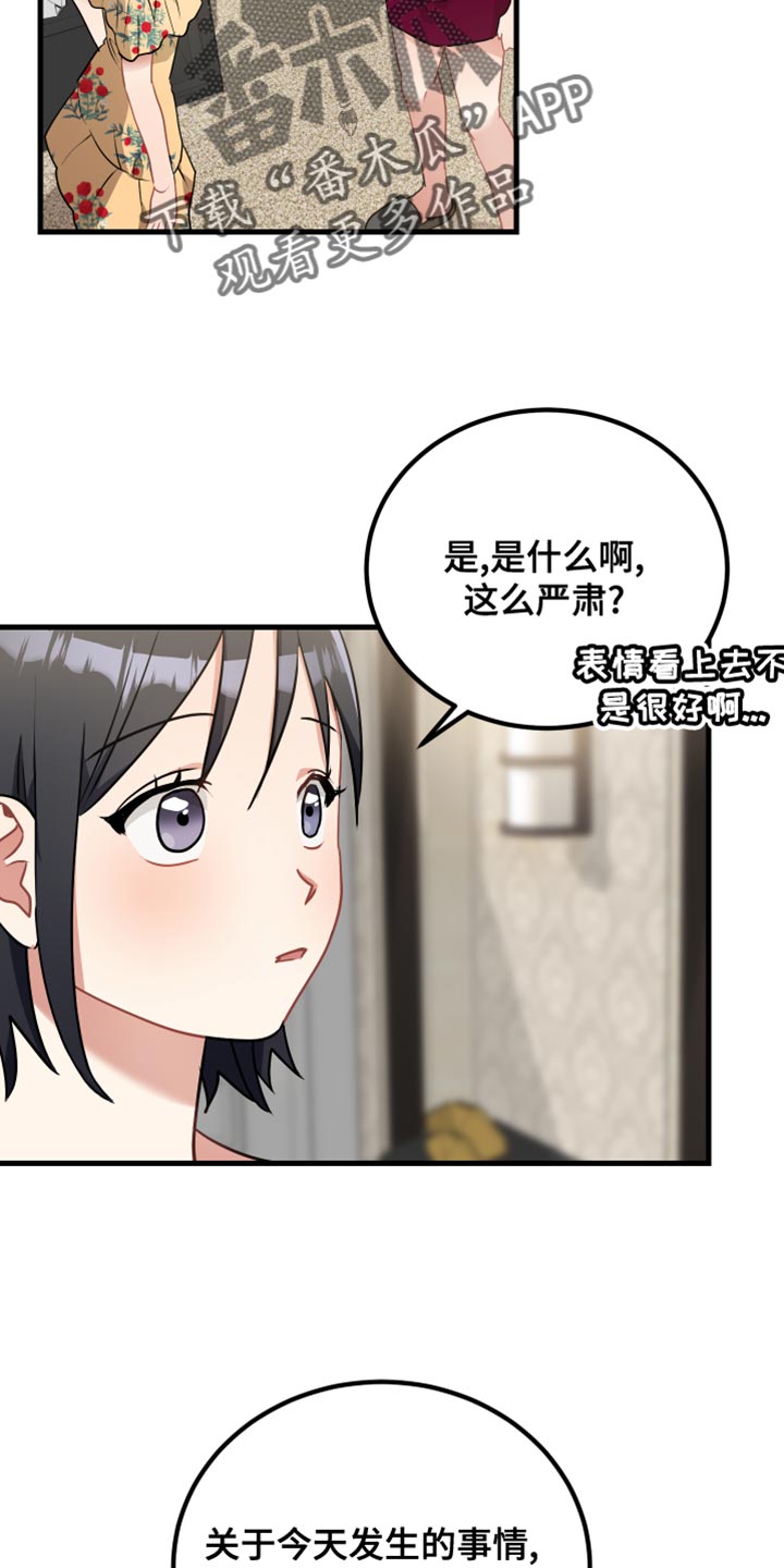 《最高机密》漫画最新章节第36章：我的过失免费下拉式在线观看章节第【6】张图片