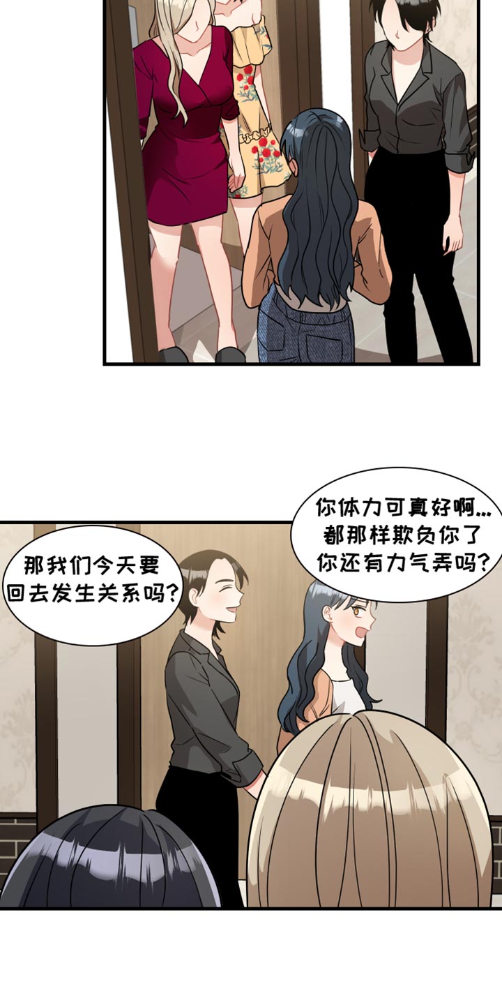 《最高机密》漫画最新章节第36章：我的过失免费下拉式在线观看章节第【8】张图片