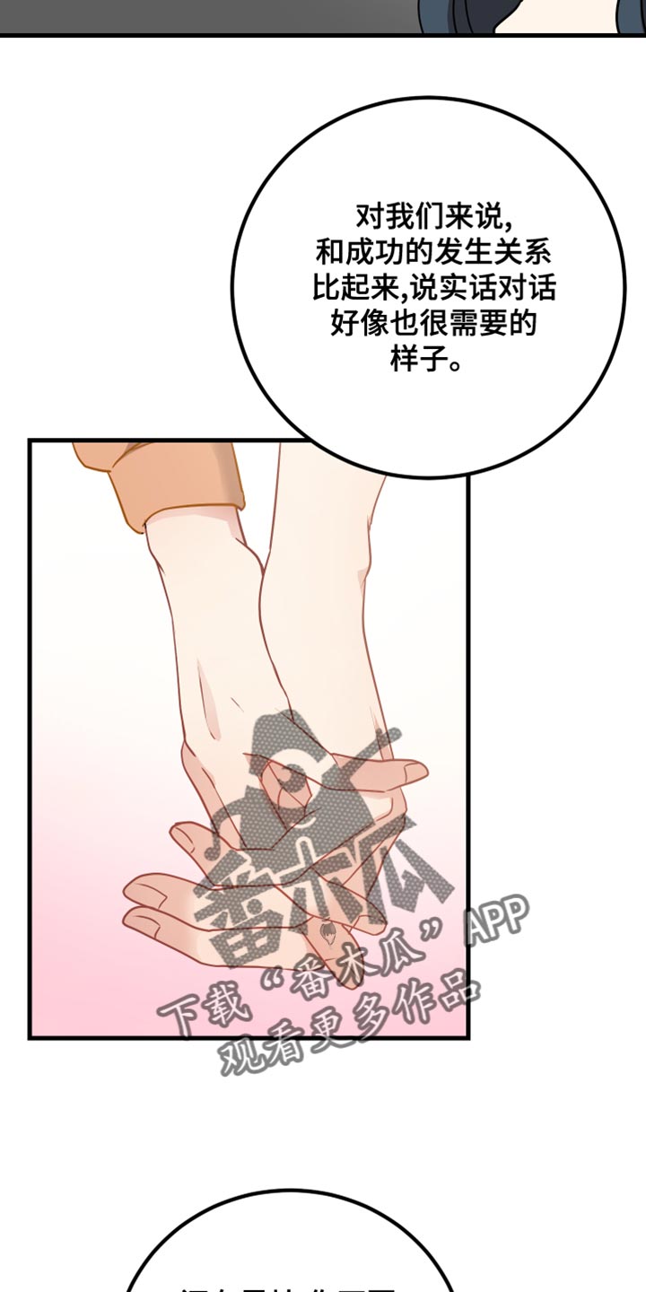 《最高机密》漫画最新章节第36章：我的过失免费下拉式在线观看章节第【10】张图片