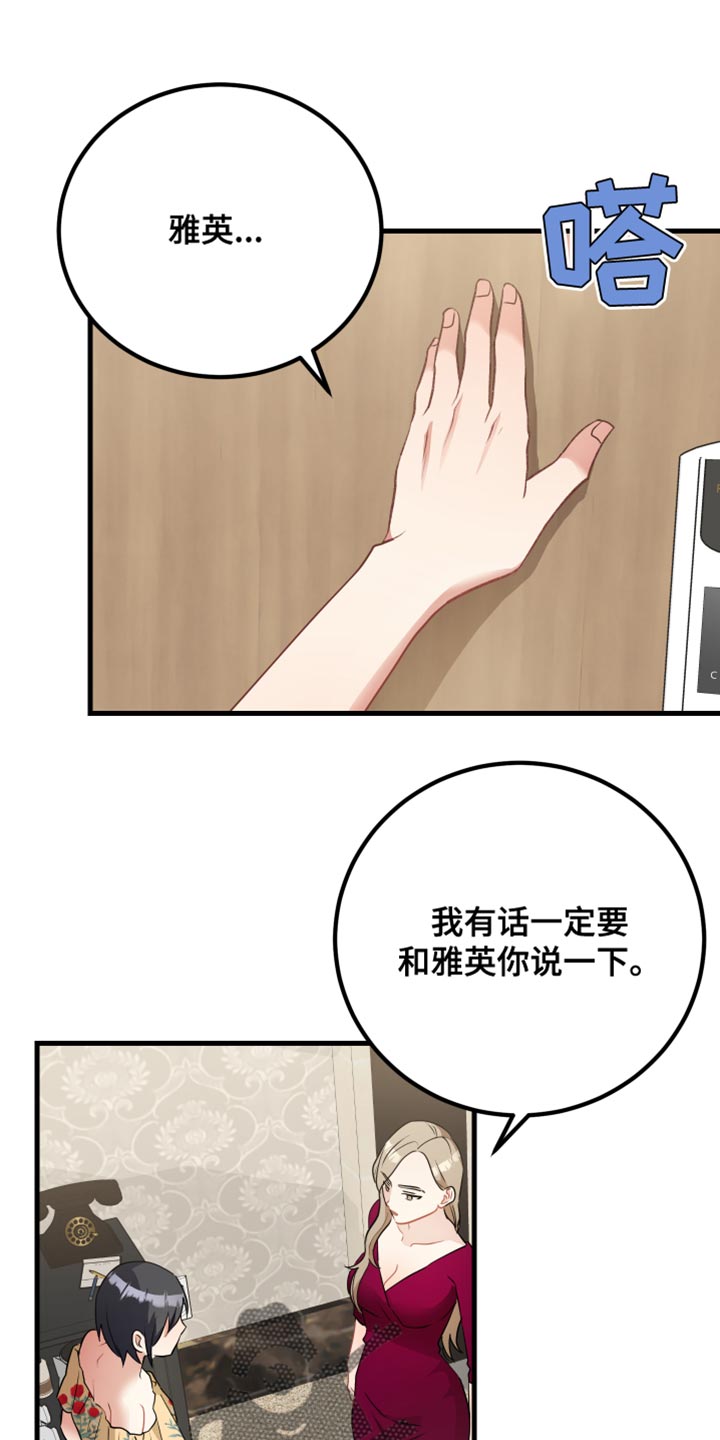 《最高机密》漫画最新章节第36章：我的过失免费下拉式在线观看章节第【7】张图片