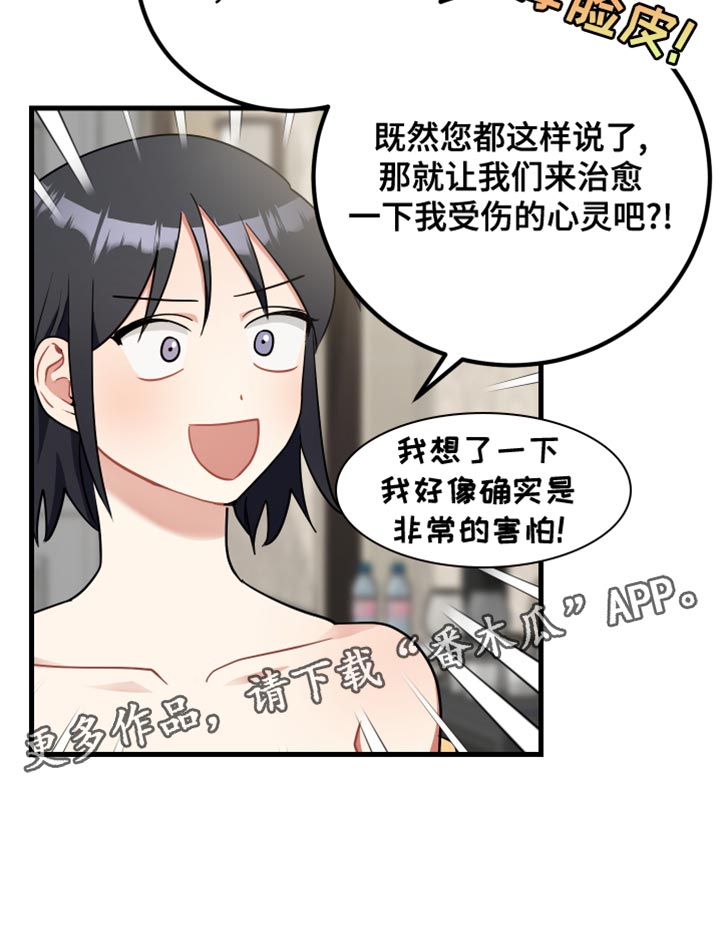 《最高机密》漫画最新章节第36章：我的过失免费下拉式在线观看章节第【1】张图片