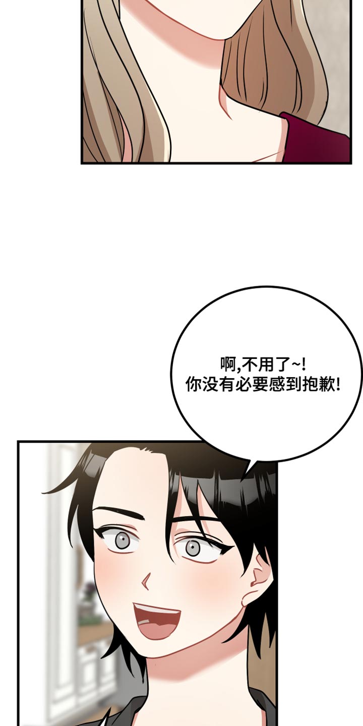 《最高机密》漫画最新章节第36章：我的过失免费下拉式在线观看章节第【15】张图片