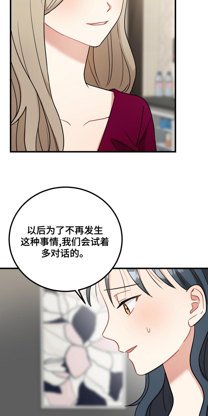 《最高机密》漫画最新章节第36章：我的过失免费下拉式在线观看章节第【11】张图片