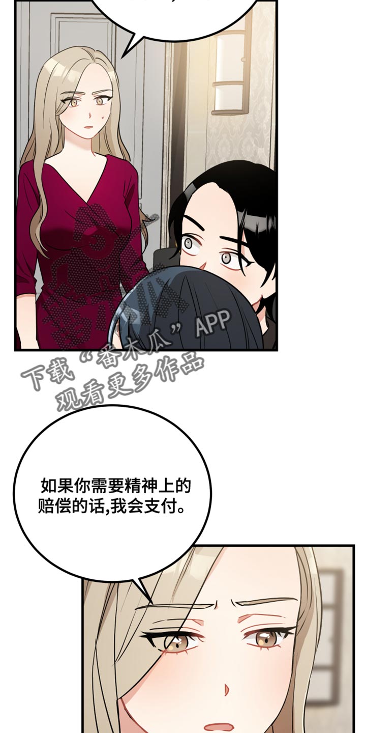 《最高机密》漫画最新章节第36章：我的过失免费下拉式在线观看章节第【16】张图片