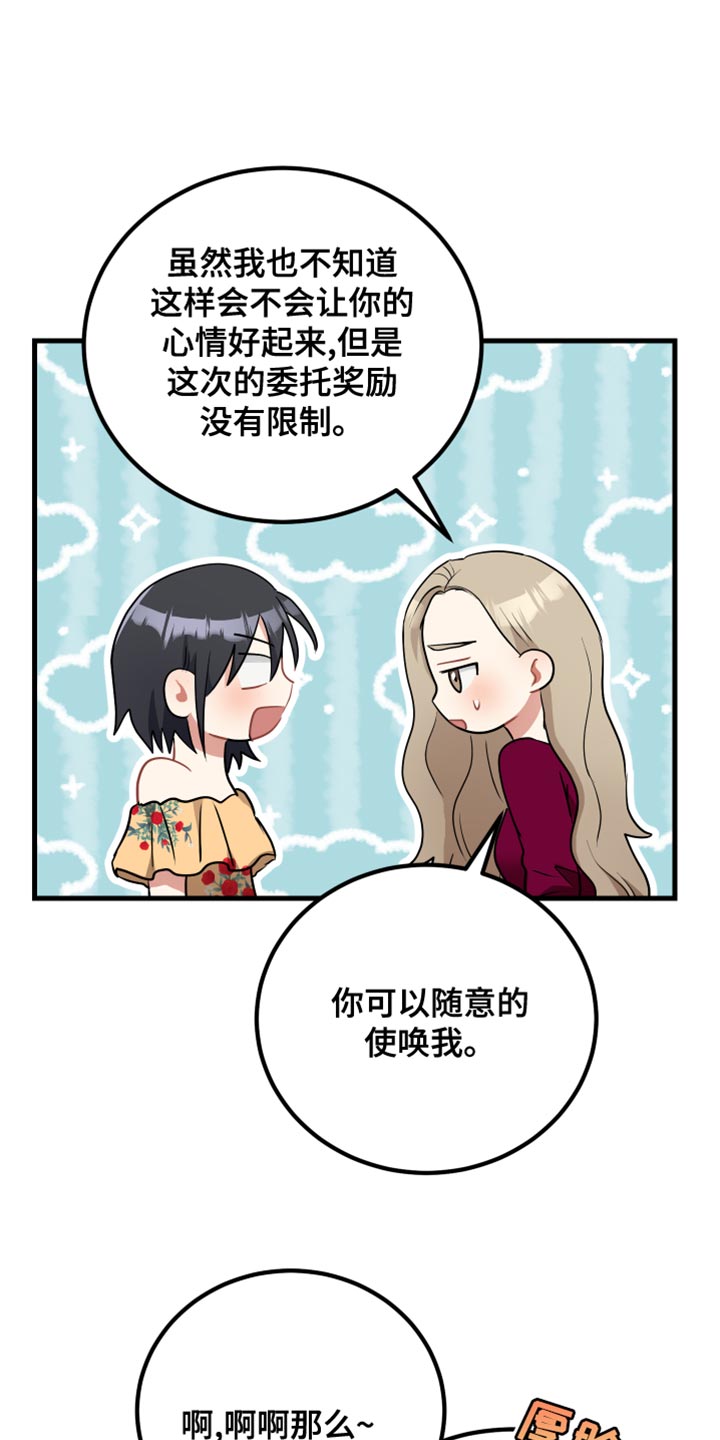 《最高机密》漫画最新章节第36章：我的过失免费下拉式在线观看章节第【2】张图片