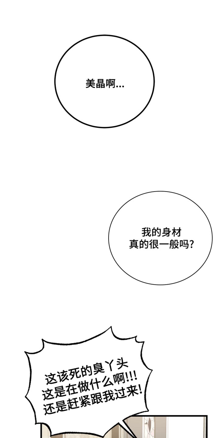 《最高机密》漫画最新章节第36章：我的过失免费下拉式在线观看章节第【20】张图片