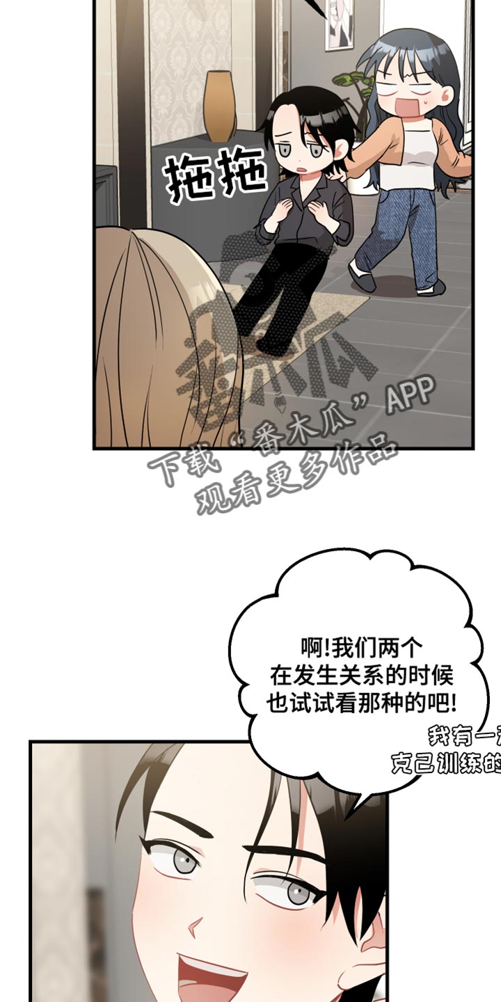 《最高机密》漫画最新章节第36章：我的过失免费下拉式在线观看章节第【19】张图片