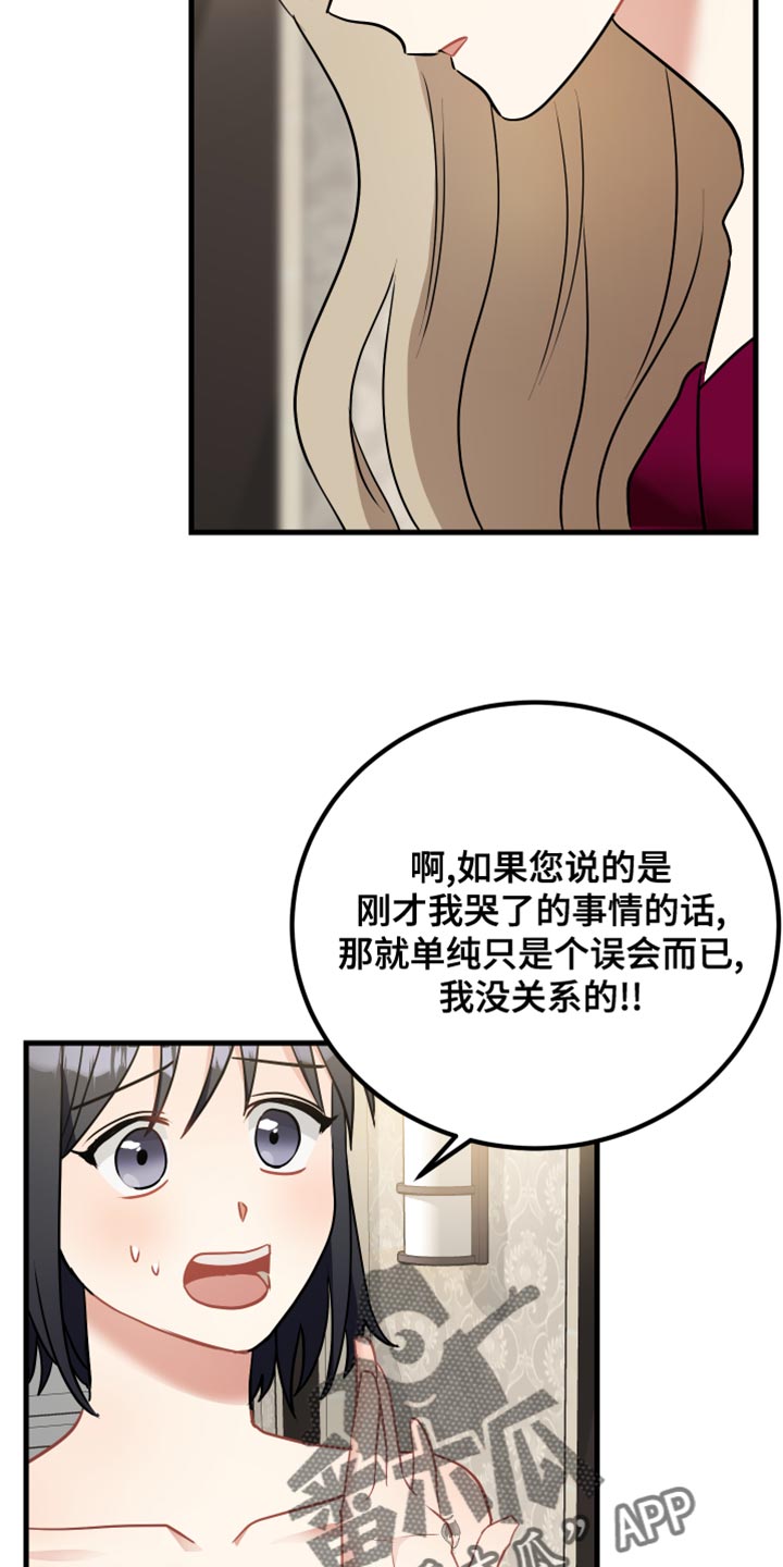 《最高机密》漫画最新章节第36章：我的过失免费下拉式在线观看章节第【4】张图片