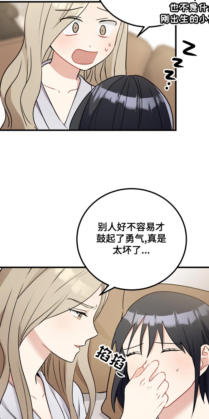 《最高机密》漫画最新章节第37章：遵守规则免费下拉式在线观看章节第【3】张图片