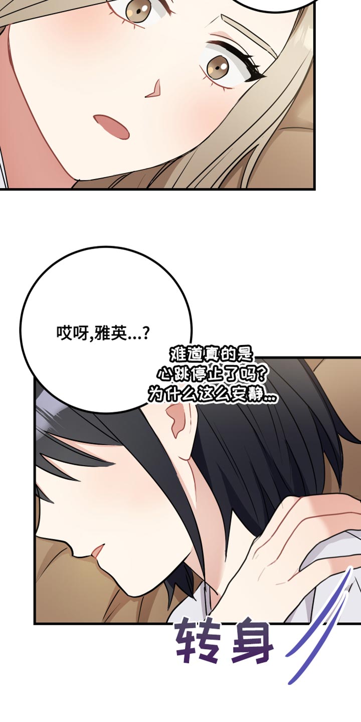 《最高机密》漫画最新章节第37章：遵守规则免费下拉式在线观看章节第【5】张图片