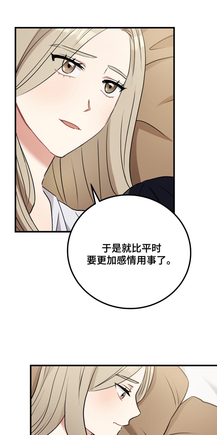 《最高机密》漫画最新章节第37章：遵守规则免费下拉式在线观看章节第【9】张图片