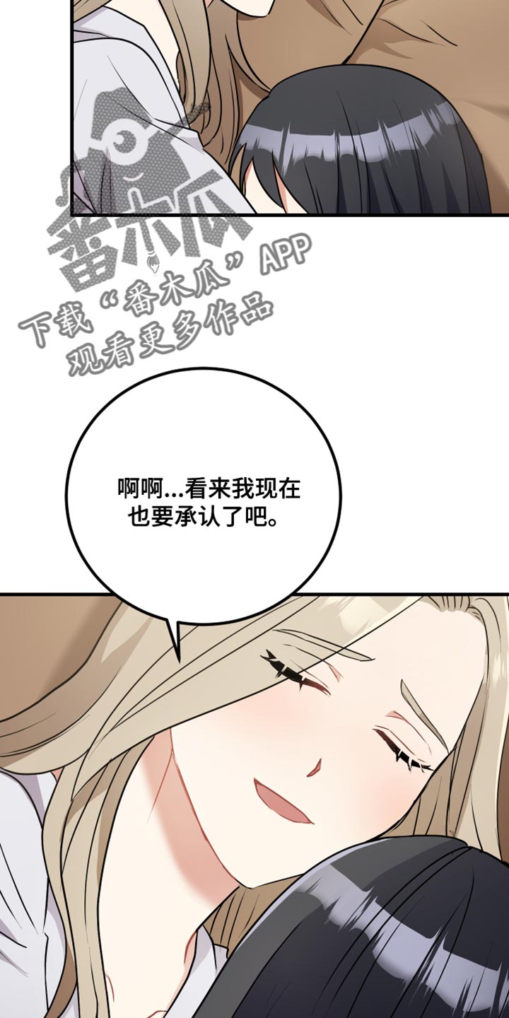 《最高机密》漫画最新章节第37章：遵守规则免费下拉式在线观看章节第【8】张图片