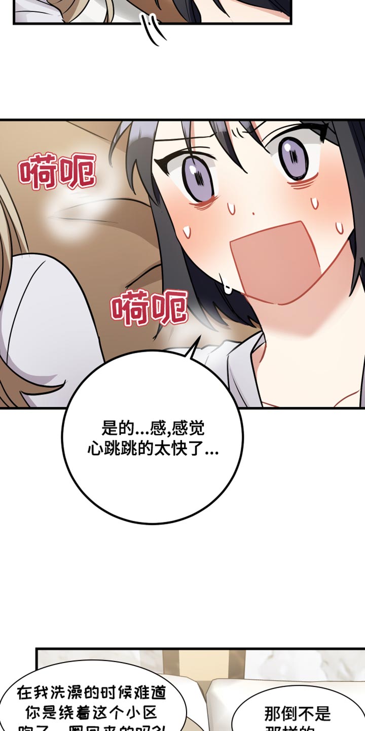 《最高机密》漫画最新章节第37章：遵守规则免费下拉式在线观看章节第【15】张图片