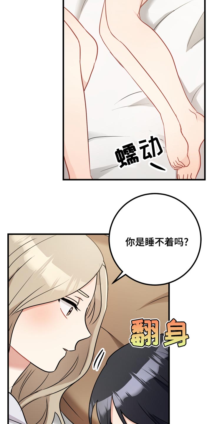 《最高机密》漫画最新章节第37章：遵守规则免费下拉式在线观看章节第【16】张图片