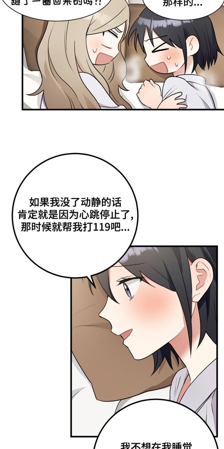 《最高机密》漫画最新章节第37章：遵守规则免费下拉式在线观看章节第【14】张图片