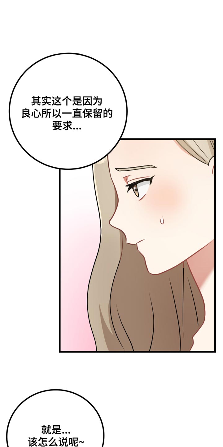 《最高机密》漫画最新章节第37章：遵守规则免费下拉式在线观看章节第【25】张图片