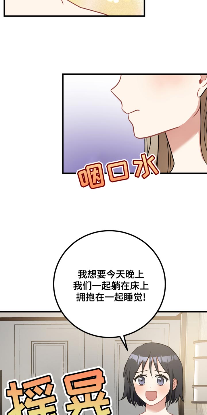 《最高机密》漫画最新章节第37章：遵守规则免费下拉式在线观看章节第【21】张图片