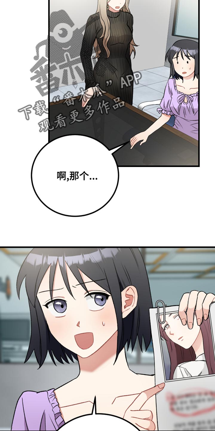 《最高机密》漫画最新章节第38章：拒绝委托免费下拉式在线观看章节第【7】张图片