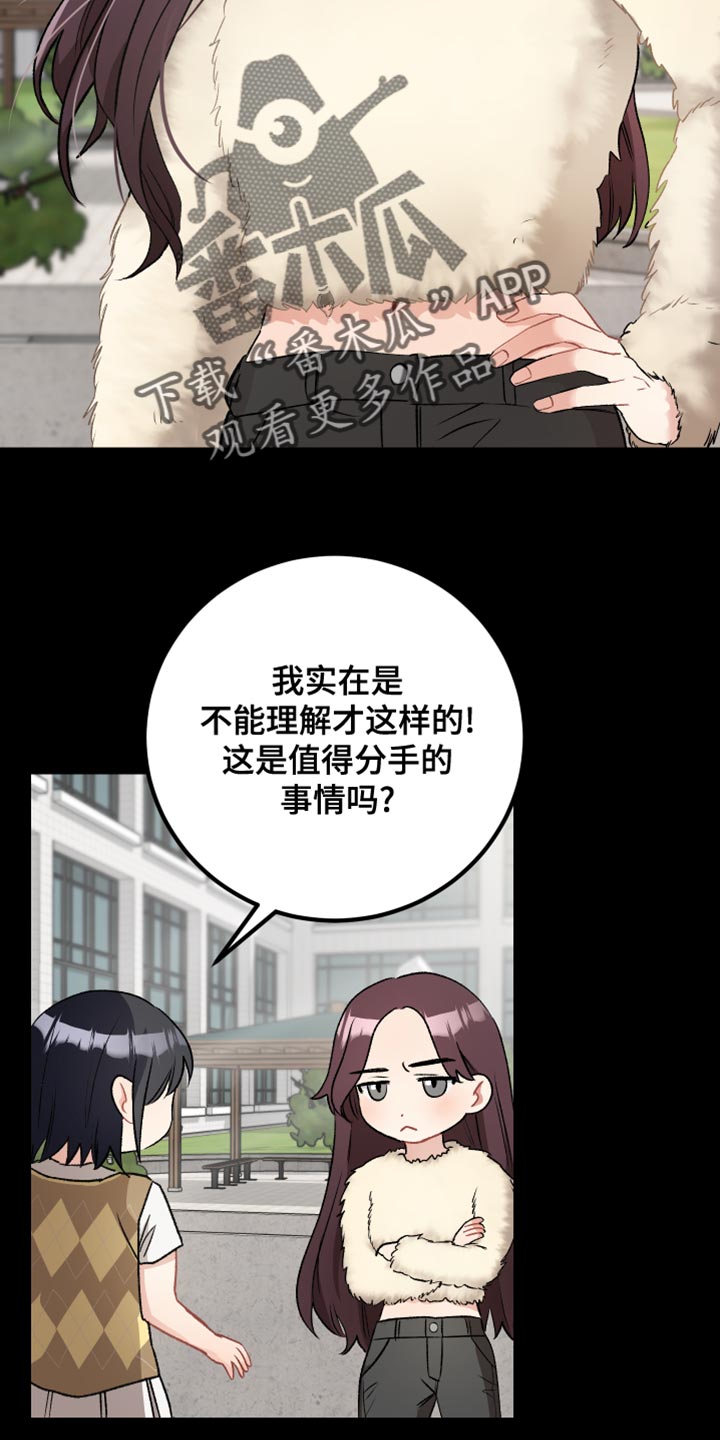 《最高机密》漫画最新章节第38章：拒绝委托免费下拉式在线观看章节第【16】张图片