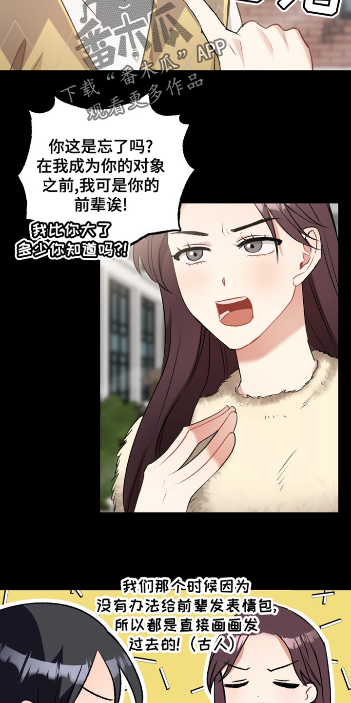 《最高机密》漫画最新章节第38章：拒绝委托免费下拉式在线观看章节第【13】张图片