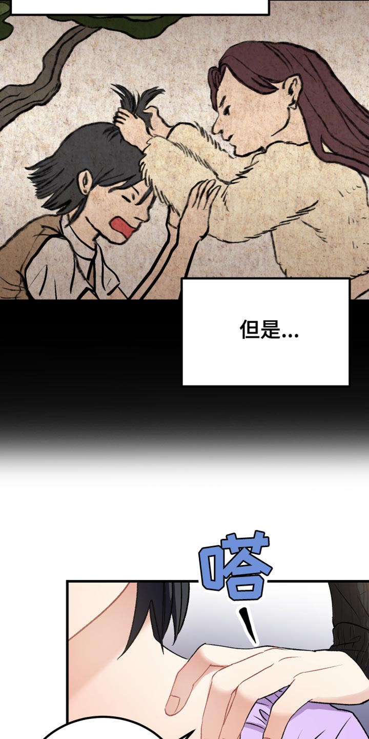 《最高机密》漫画最新章节第38章：拒绝委托免费下拉式在线观看章节第【10】张图片