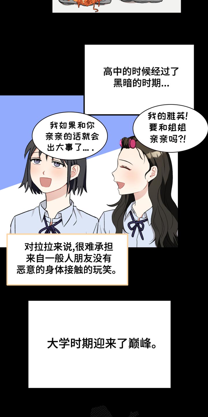 《最高机密》漫画最新章节第38章：拒绝委托免费下拉式在线观看章节第【19】张图片